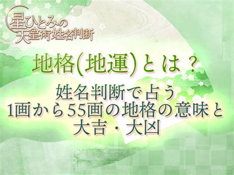 地格22画|姓名判断で画数が22画の運勢・意味